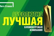 БК «Лига Ставок» выиграла суд у телекомпании НТВ 